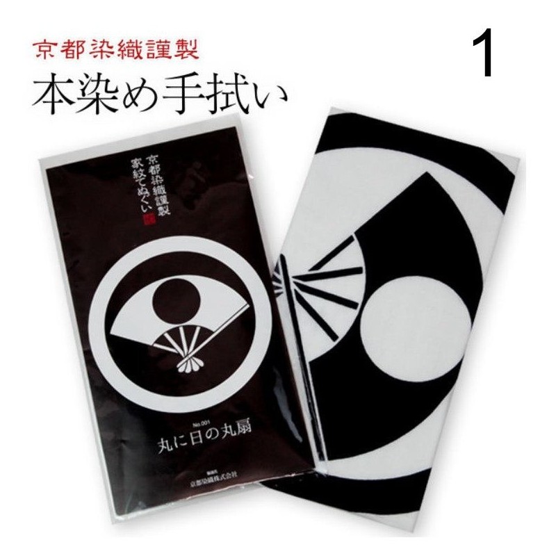 Kamon 5 Tenugui Set